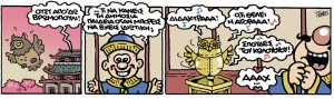 Scary Tales 13.01.2024
